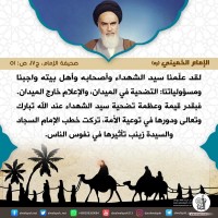 شهادات الأئمة 